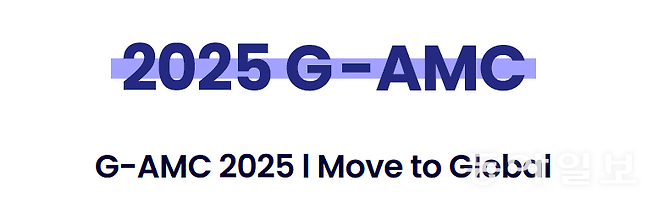마케팅 전문 그룹 드림인사이트가 글로벌 마케팅 콘퍼런스 ‘G-AMC 2025(Global Advanced Marketing Communication)’를 개최한다. 드림인사이트 제공