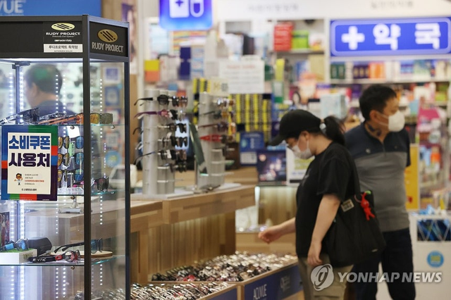 28일 서울의 한 이마트 내 임대매장 앞에 민생회복 소비쿠폰 사용 안내문이 붙어 있다. [연합뉴스]