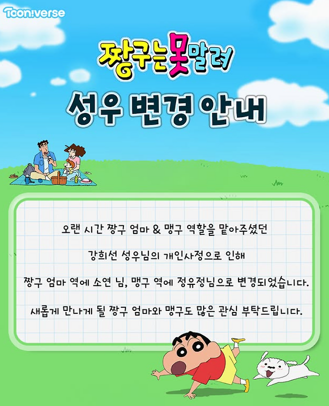 /사진=투니버스 인스타그램 갈무리