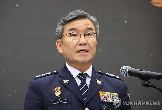 박성주 경찰청 국가수사본부장. 연합뉴스