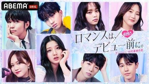 와이낫미디어 유튜브 채널 ‘콬TV’에 방영된 ‘로맨스는 데뷔 전에'(2023)는 연예인 지망생의 로맨스와 청춘을 담은 연애 리얼리티로 일본의 온라인 방송 플랫폼 아베마TV에서도 공개됐다. 와이낫미디어 제공