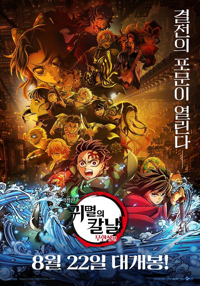 사진=애니맥스브로드캐스팅코리아