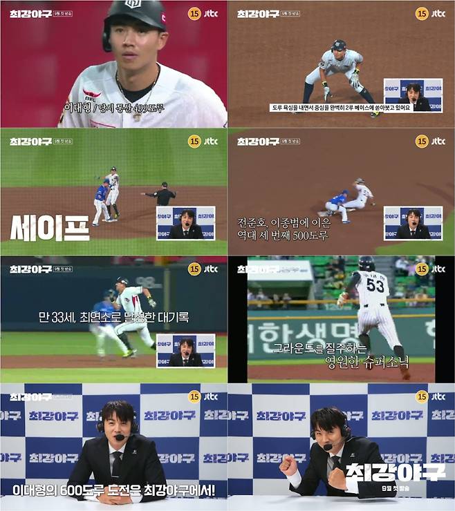 사진=JTBC