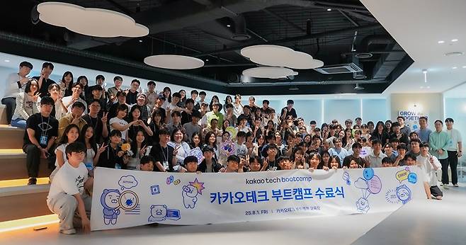 지난 1일 경기도 성남시 판교에 위치한 카카오테크 부트캠프 교육장에서 열린 행사에서 참석자들이 기념 사진을 찍고 있다. [사진=카카오]