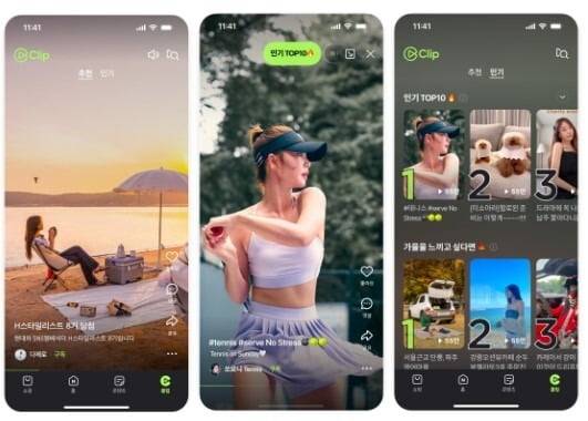 네이버 숏폼(짧은 영상) 서비스 '클립' 화면 예시 [사진=네이버]