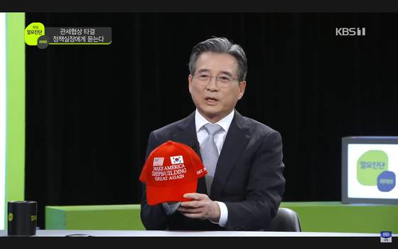 김용범 대통령실 정책실장이 3일 ‘KBS 일요진단 라이브'에 출연해 ‘마스가(MASGA·Make American Shipbuilding Great Again)’ 모자를 공개하고 있다. KBS 캡처