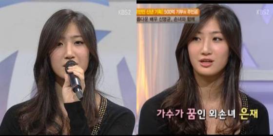 2011년 원로배우 신영균과 한국 방송에 출연한 이재. 신영균 외손녀로 소개됐다. 사진 KBS2 '여유만만'