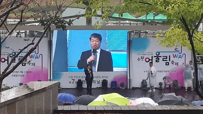 ▲ 수완어울림 축제에서 인사말