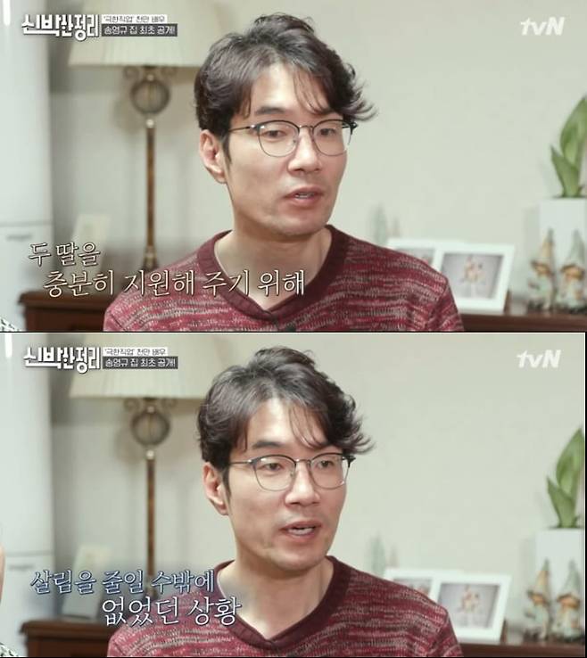 tvN 유튜브 캡처