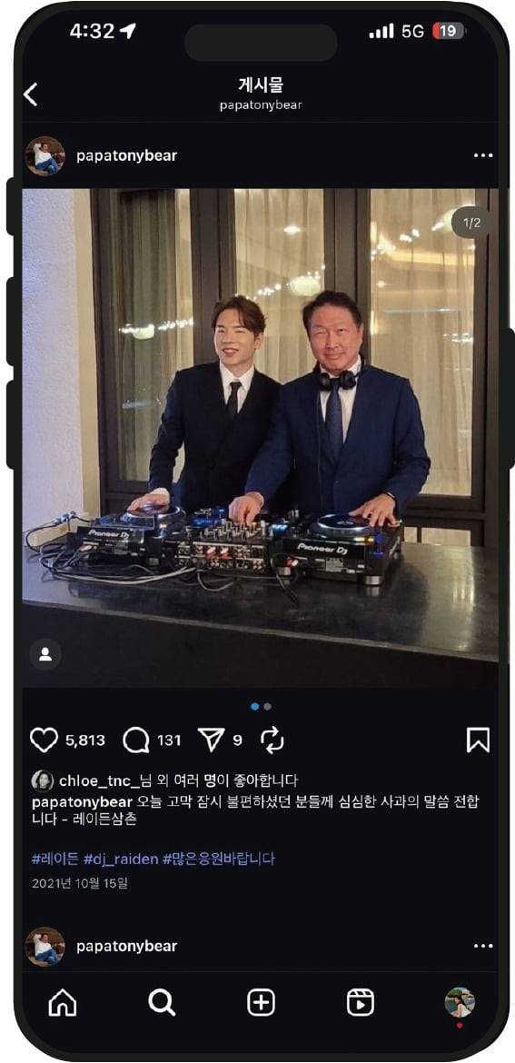 가수겸 DJ 레이든. (사진=최태원 SK그룹 회장 인스타그램)