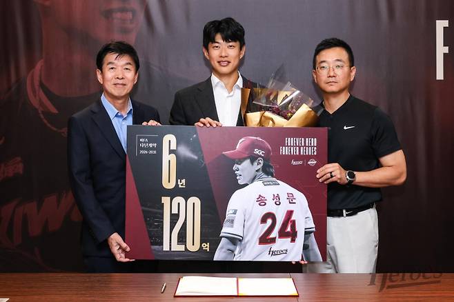 송성문이 키움 히어로즈과 6년 총액 120억원 비FA 다년 계약을 체결했다. 키움 히어로즈 제공