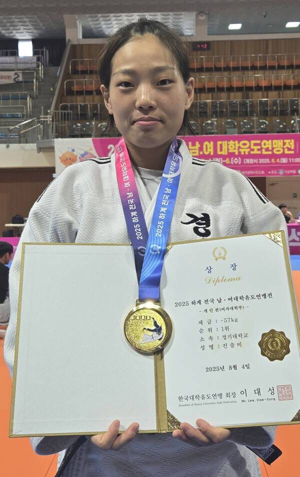 2025하계 전국 남·녀대학유도연맹전 여자 57㎏급 우승 진솔비. 경기대 제공