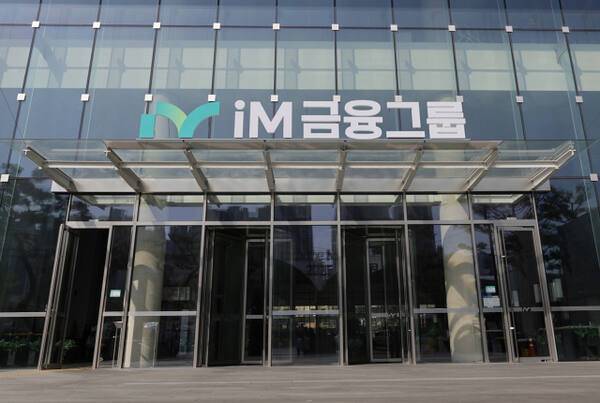 대구 iM뱅크 2본점. iM금융