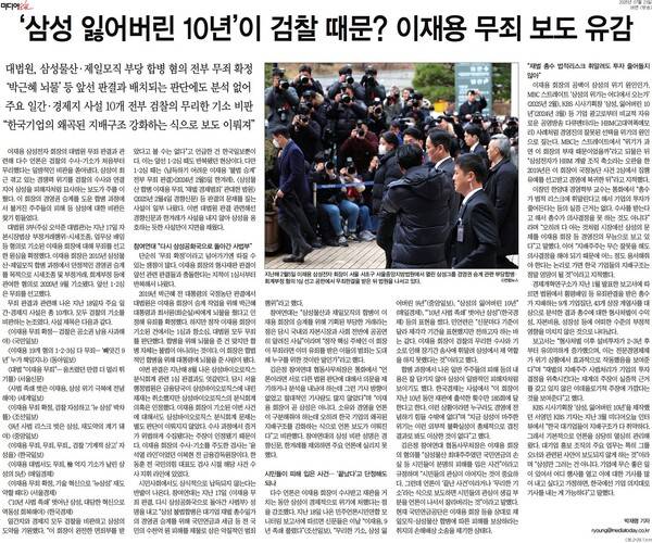 ▲ 지난달 23일자 미디어오늘 6면 기사.