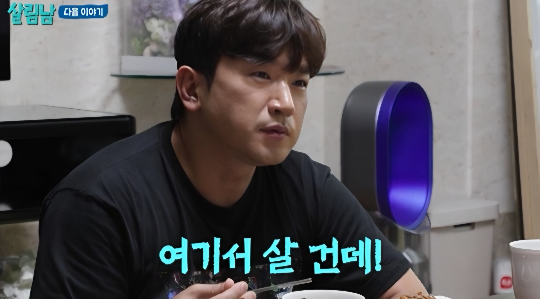 이민우가 결혼 발표와 함께 현실적인 고민을 털어놨다.사진=KBS ‘살림남2’