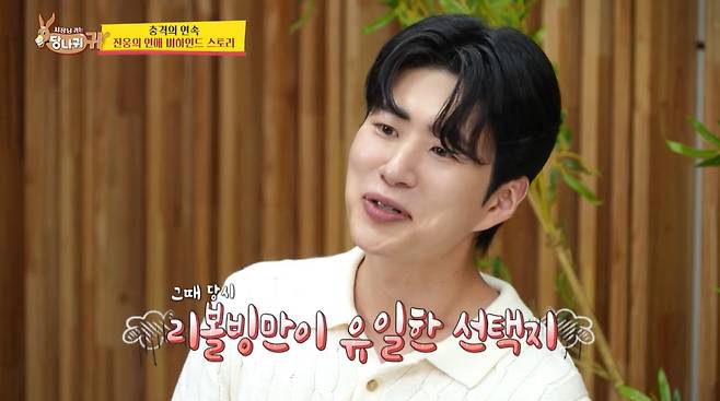 김진웅 KBS 아나운서가 과거 카드 리볼빙 서비스까지 받아 여자친구에게 명품 패딩을 선물했었다는 연애사가 폭로됐다./사진=KBS2 '사장님 귀는 당나귀 귀' 방송 화면