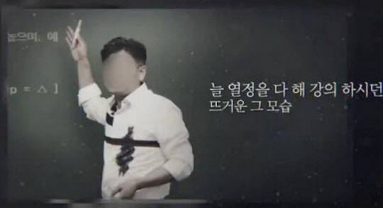 아내가 휘두른 양주병에 맞아 숨진 부동산 공법 일타 강사 A씨. 사진은 생전 A 씨의 모습. 유튜브 캡처