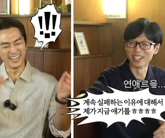 유재석이 송승헌에게 연애에 대한 충고를 하고 있다. / 유튜브 '핑계고'