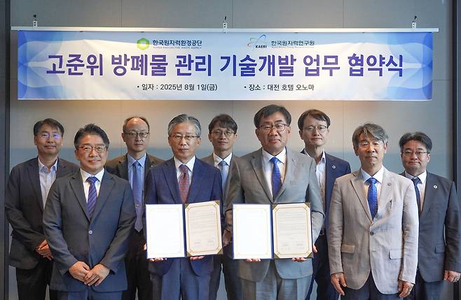 [한국원자력환경공단 제공]