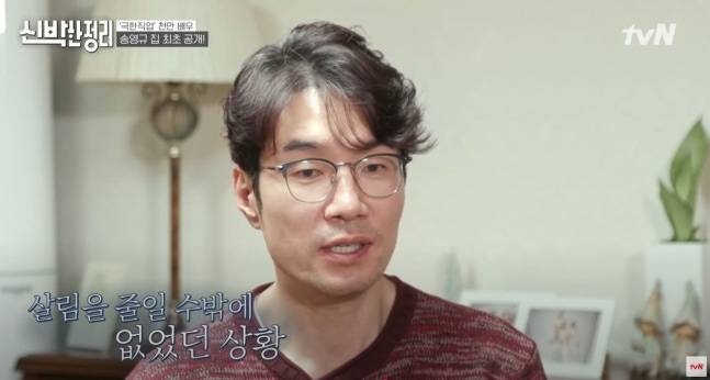 故 배우 송영규. [tvN 예능 ‘신박한 정리’ 방송화면 캡처]