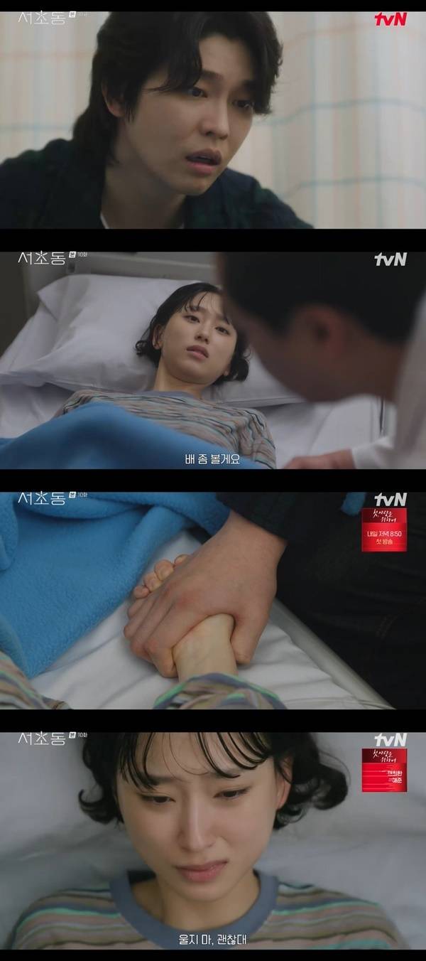 tvN 토일드라마 ‘서초동’ 캡처