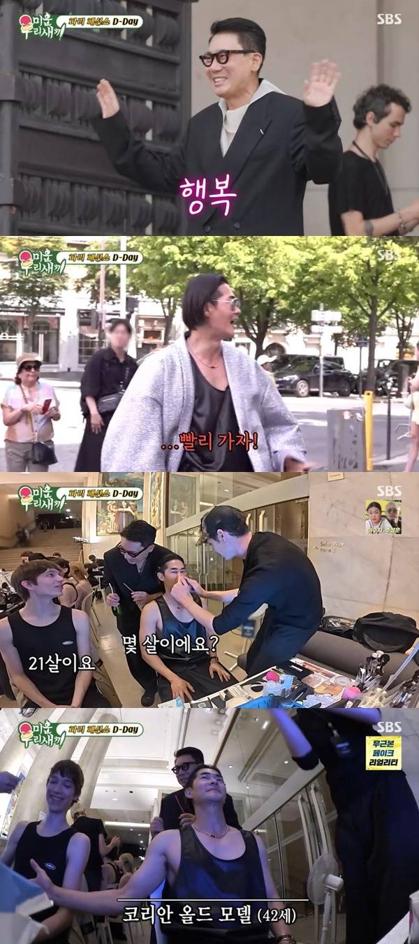 SBS ‘미운 우리 새끼’ 캡처