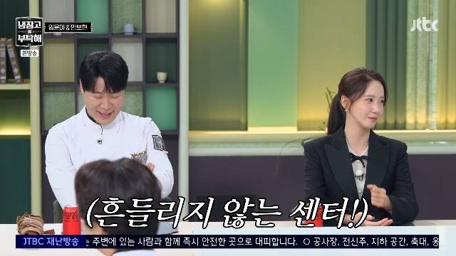 JTBC ‘냉장고를 부탁해 since 2014’ 캡처