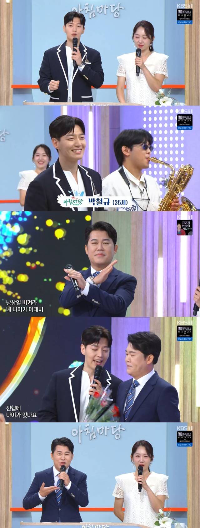 사진=KBS 1TV ‘아침마당’