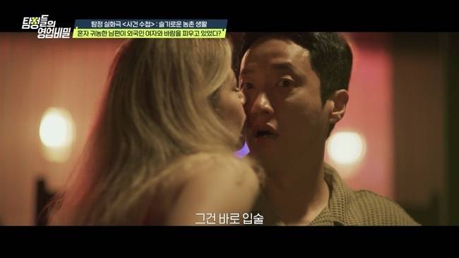 채널A ‘탐정들의 영업비밀’