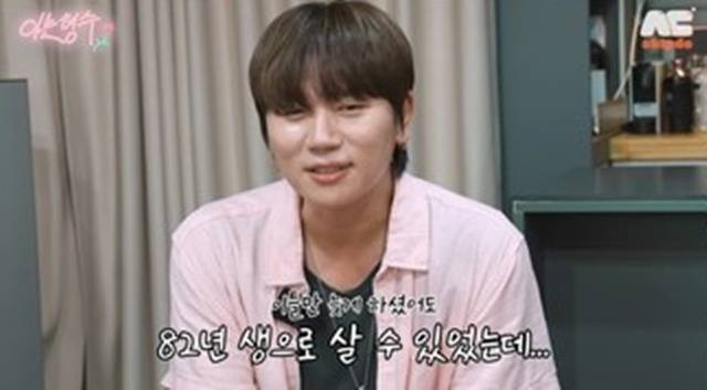 ‘형수는 케이윌’ 영상 캡처