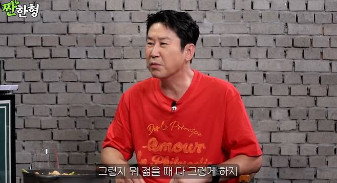 채널 ‘짠한형 신동엽’ 캡처