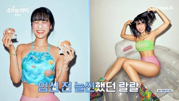 채널A ‘절친 토큐멘터리 4인용식탁’ 캡처
