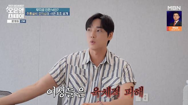 MBN ‘오은영 스테이’