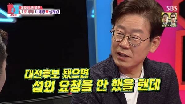 SBS ‘동상이몽2 너는 내 운명’ 캡처