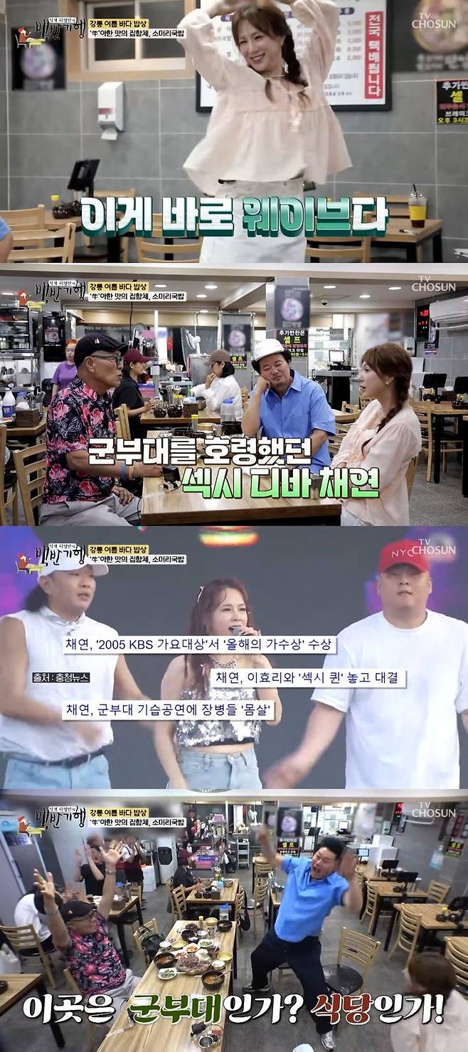 [서울=뉴시스] 가수 (사진 = 'TVCHOSUN - TV조선' 캡처) 2025.08.04. photo@newsis.com *재판매 및 DB 금지