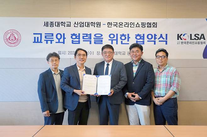 [서울=뉴시스] 세종대 산업대학원 최진호 원장(왼쪽에서 두 번째)과 한국온라인쇼핑협회 조성현 회장(왼쪽에서 세 번째)을 비롯한 양측 관계자들이 기념촬영을 하고 있다. (사진=세종대 제공) 2025.08.04. photo@newsis.com *재판매 및 DB 금지