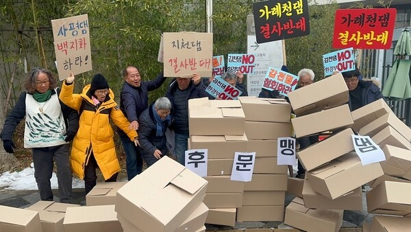 ▲2024년 12월 23일 감천댐, 지천댐, 가례천댐 등 전국 각지의 댐 건설 반대 주민 대책위원회가 환경부가 있는 세종시 정부청사 앞에 모여 전국 댐 반대 연대 기자회견을 열었다. ⓒ감천댐반대대책위