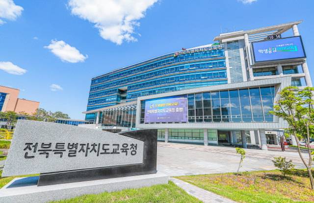 ▲ⓒ전북자치도교육청