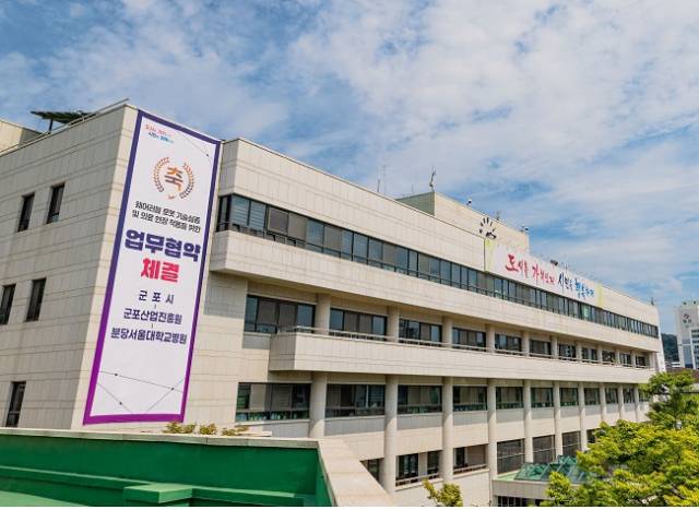 ▲군포시청 전경 ⓒ군포시