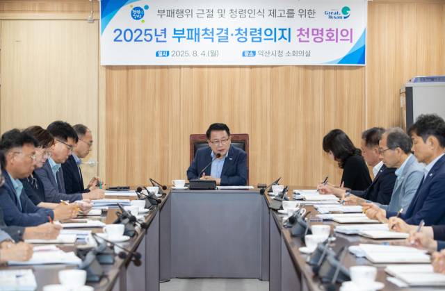 ▲정헌율 전북자치도 익산시장은 4일 "최근 발생한 공직비리의 뿌리는 대부분 골프에서 시작됐다"며 "불합리하고 무리한 측면이 있더라도 임기 동안은 골프를 절대 허용하지 않겠다"고 강조했다. ⓒ익산시