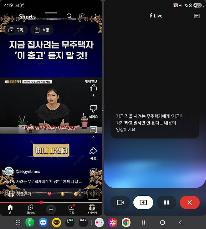 갤럭시 Z 폴드7에서 대화면을 이용해 유튜브 쇼츠와 제미나이를 양옆으로 띄워 화면 공유 기능을 사용한 모습. 제미나이가 화면에서 재생 중인 쇼츠 콘텐츠를 분석해 요약해주고 있다.&nbsp;이동수 기자