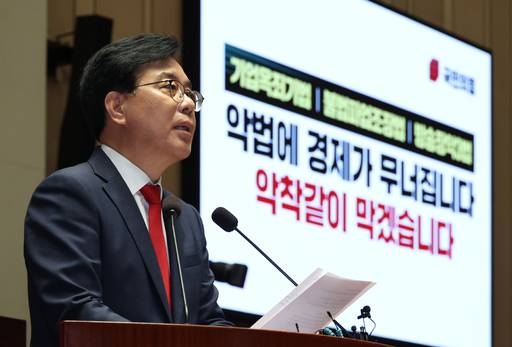 국민의힘&nbsp;송언석 비상대책위원장 겸 원내대표가 4일&nbsp;국회에서 열린 의원총회에서 발언하고 있다. 뉴시스