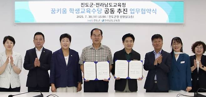김대중(왼쪽 다섯번째) 전남교육감과 김희수(왼쪽 네번째) 진도군수 등 관계자들이 ‘꿈 키움 학생교육수당 공동 추진을 위한 업무협약’을 마친 뒤 기념촬영을 하고 있다.