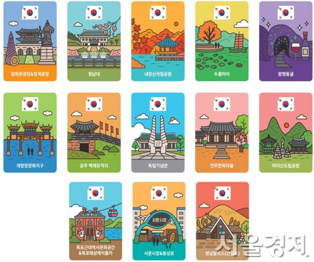 광복 마그넷 모습. 사진 제공=문체부