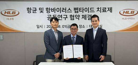 심경재(왼쪽부터) HLB펩 공동대표, 김재일 HLB펩 공동대표, 윤종선 HLB사이언스 대표가 1일 HLB 서울사무소에서 ‘항균 및 항바이러스 펩타이드 치료제 공동 개발 협약’을 맺은 뒤 기념촬영을 하고 있다. 사진 제공=HLB