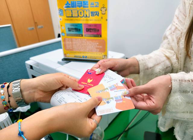 광주광역시 광산구 마을 주도 민생회복 소비쿠폰 이용 촉진 일환인 송정1동 이벤트가 주목을 받고 있다. 송정1동은 골목상가를 방문해 소비쿠폰을 쓰고, 영수증으로 인증하면 소비 금액에 따라 ‘마을온’을 지급한다. 사진 제공=광주 광산구
