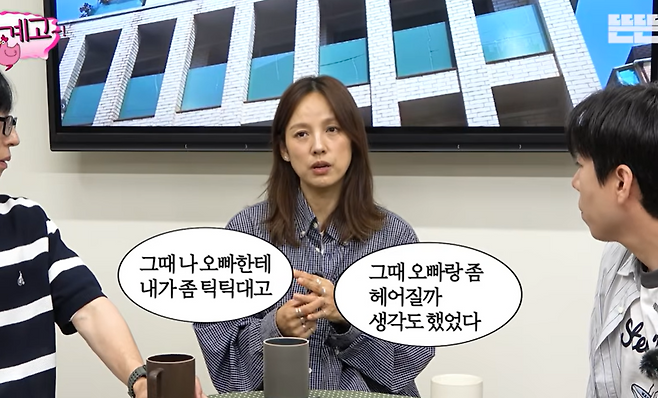 유튜브 채널 ‘뜬뜬’ 캡처
