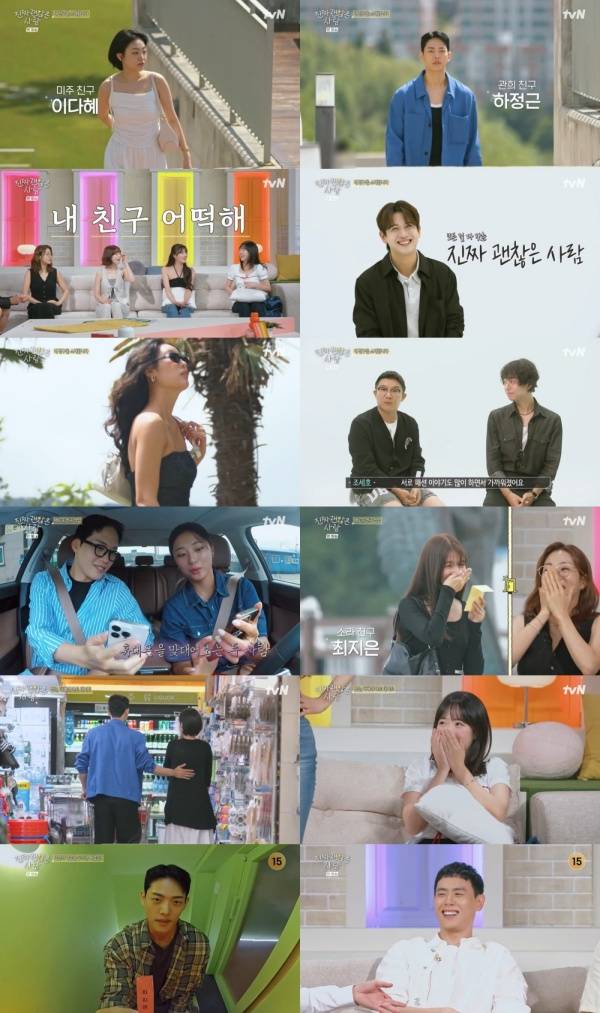 진짜 괜찮은 사람 / 사진=tvN 캡처