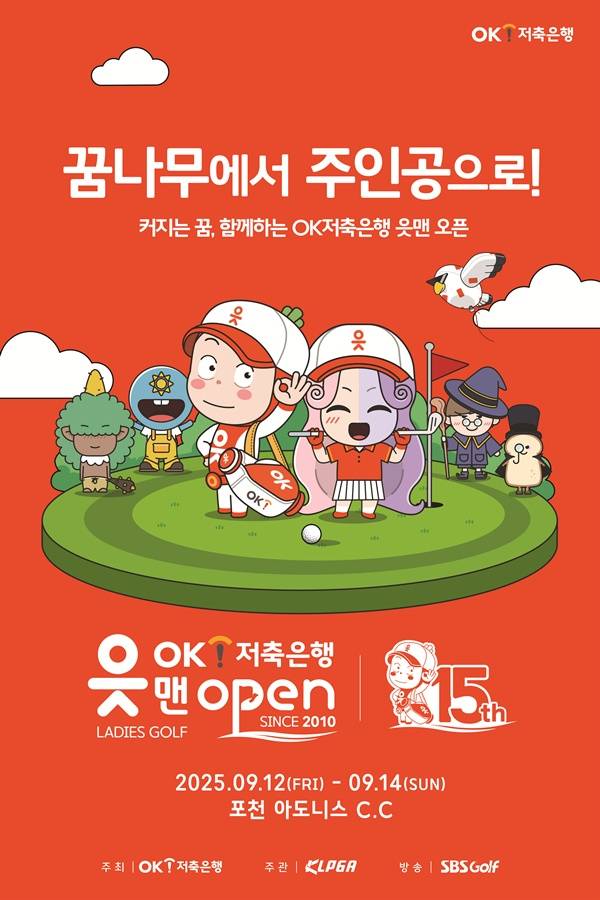 사진=OK금융그룹 제공