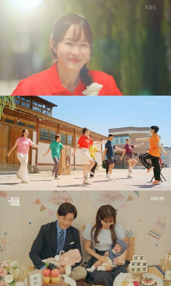 /사진=KBS 2TV '독수리 5형제를 부탁해!' 54회 캡처